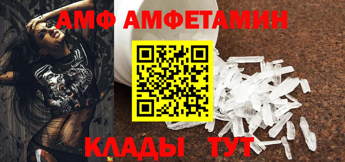 mega ссылка  Вход с VPN  Amphetamine  Махачкала  АМФЕТАМИН VHQ 