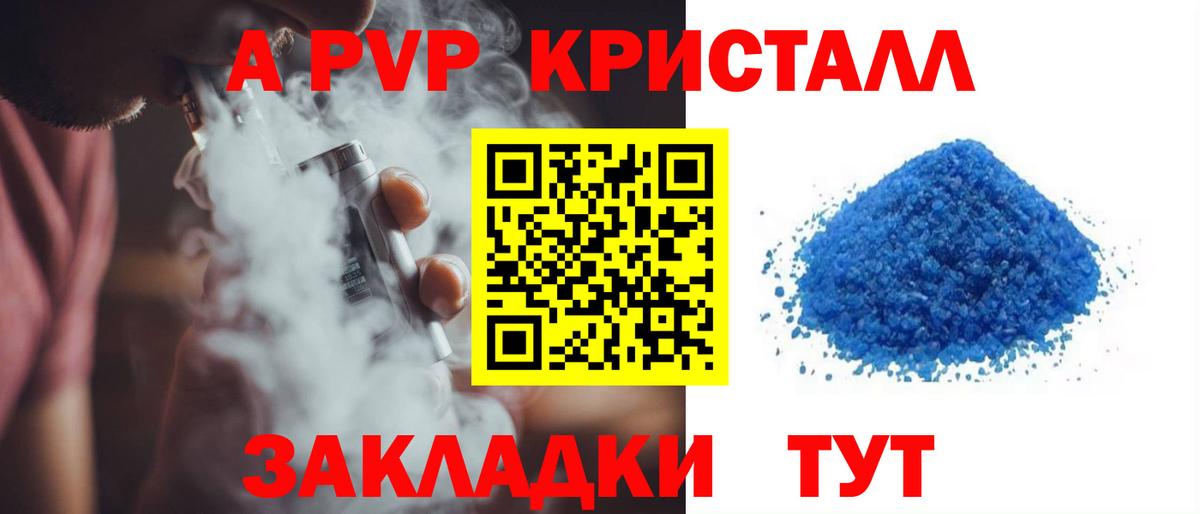 Махачкала  Альфа ПВП VHQ  А ПВП крисы CK  Вход с VPN  А ПВП Соль 