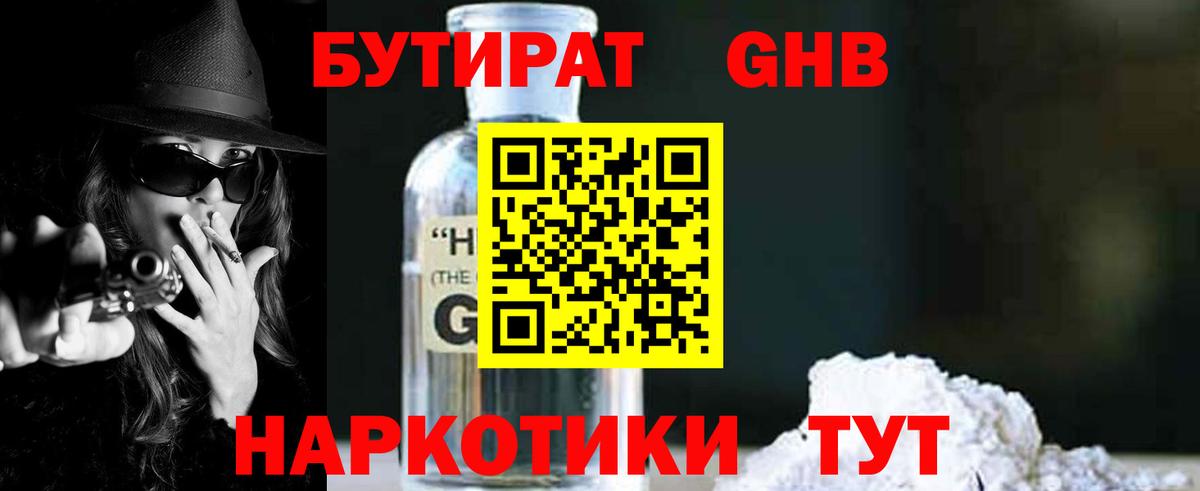 БУТИРАТ оксана Махачкала