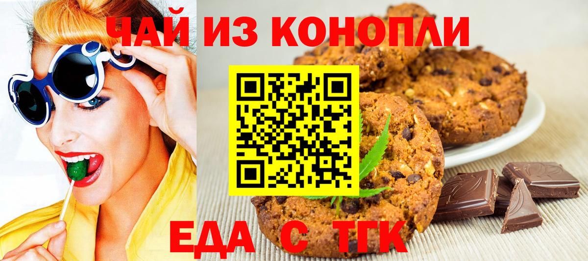 Махачкала  Cannafood конопля  Вход с VPN 