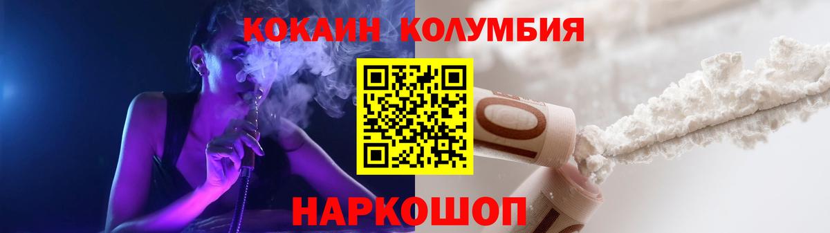 COCAIN Колумбийский  Вход с VPN  Кокаин  Кокаин Эквадор  Махачкала 