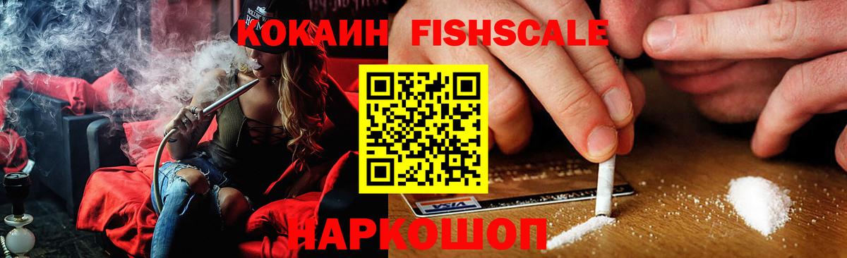 COCAIN Колумбийский Махачкала