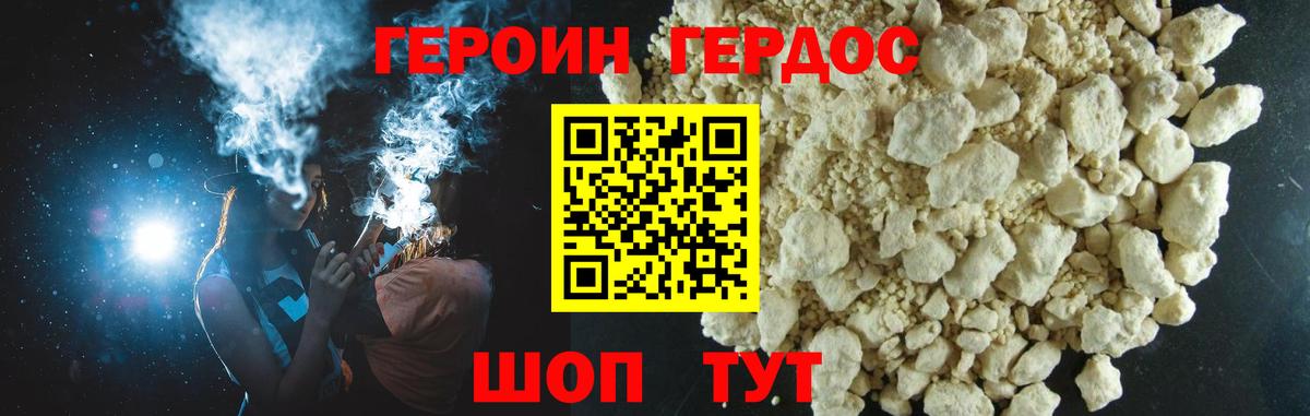 ГЕРОИН хмурый  Вход с VPN  Махачкала 