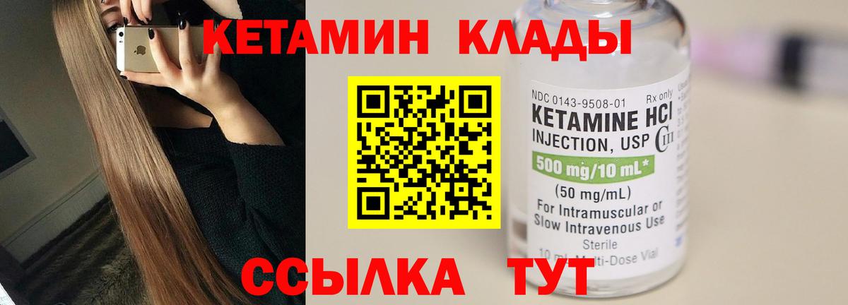 Махачкала  Кетамин ketamine  Вход с VPN  darknet клад  Кетамин VHQ 