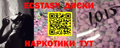 ECSTASY Коммунар