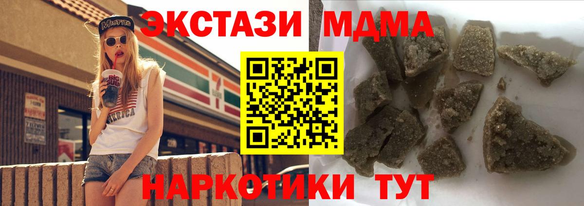 Махачкала  МДМА молли  Вход с VPN  MDMA Molly 