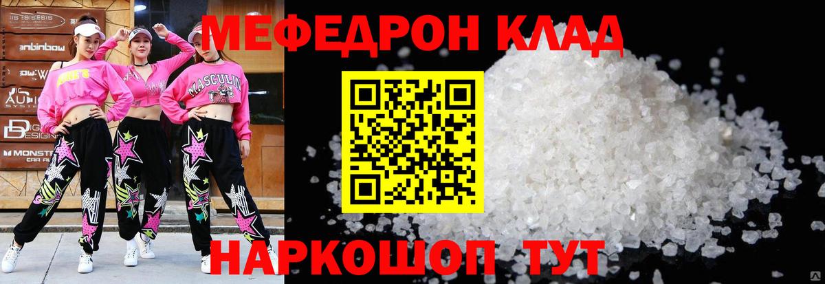 Меф мяу мяу мука Махачкала