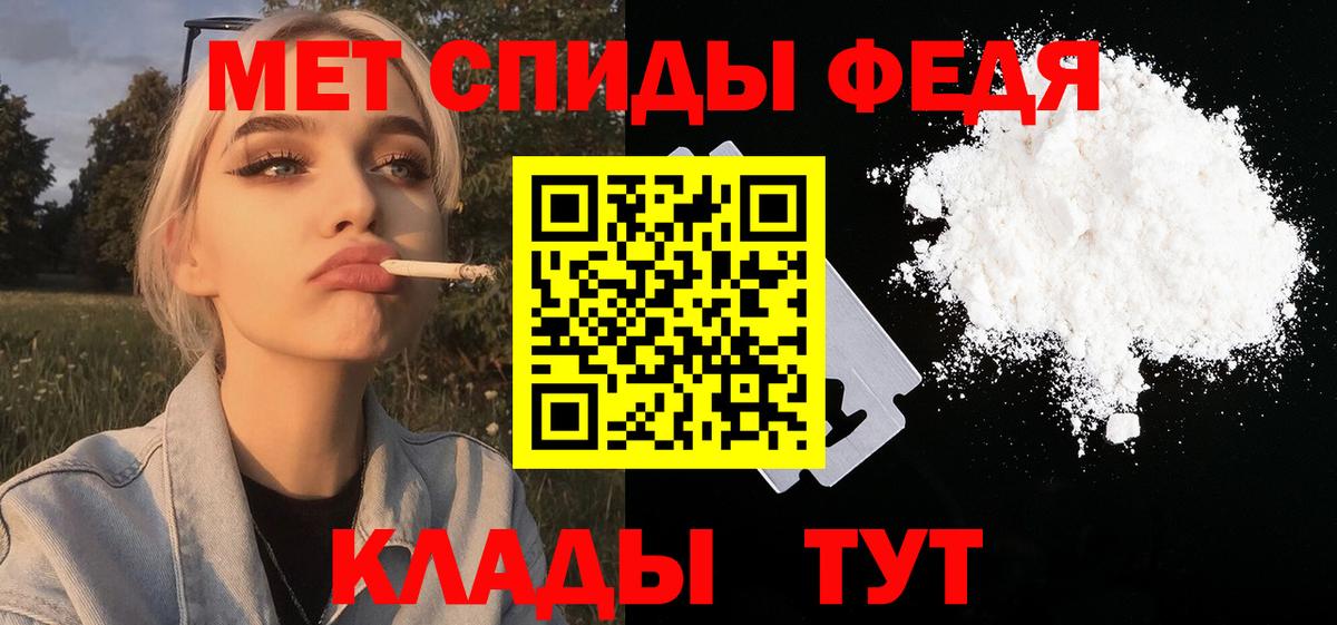 Первитин мет  Первитин мет  Вход с VPN  Махачкала 