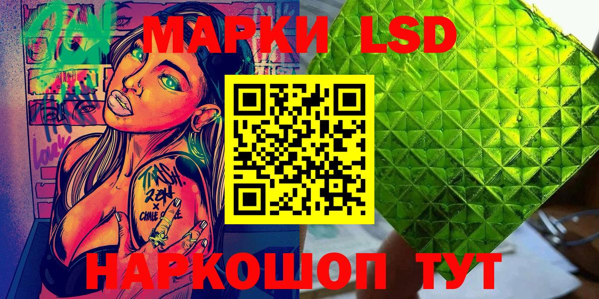 Махачкала  Марки NBOMe 1500мкг  Вход с VPN 