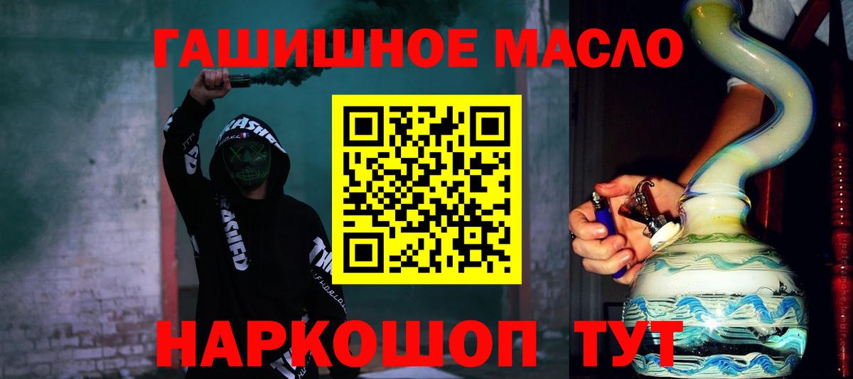 ТГК жижа  гидра зеркало  Махачкала  Вход с VPN 